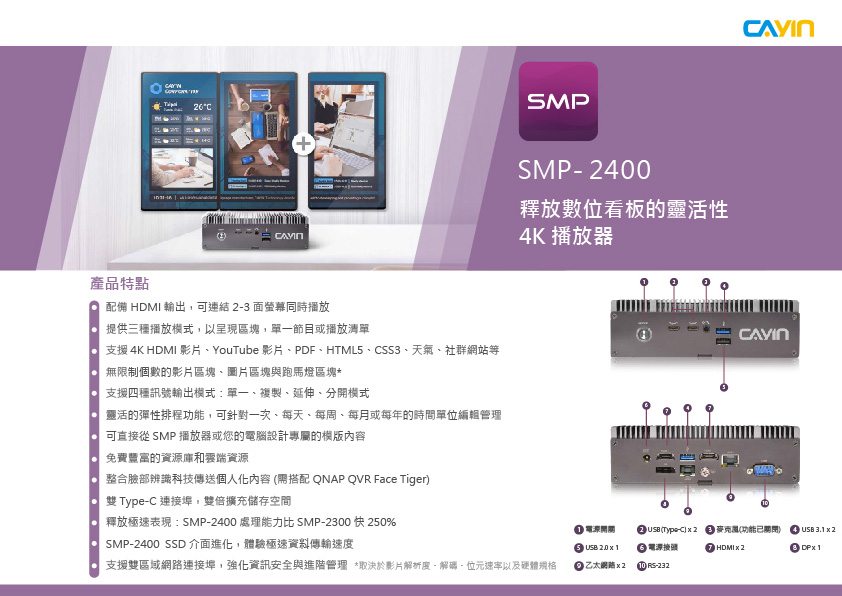 SMP-2400-tw
